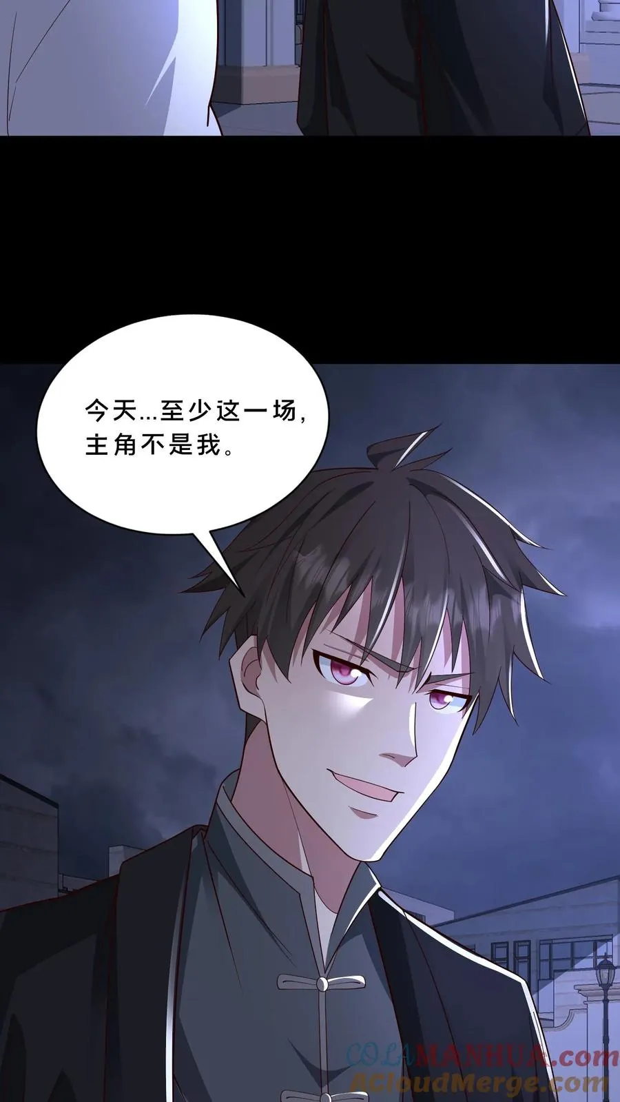 第114话 周涵的克星 第5页