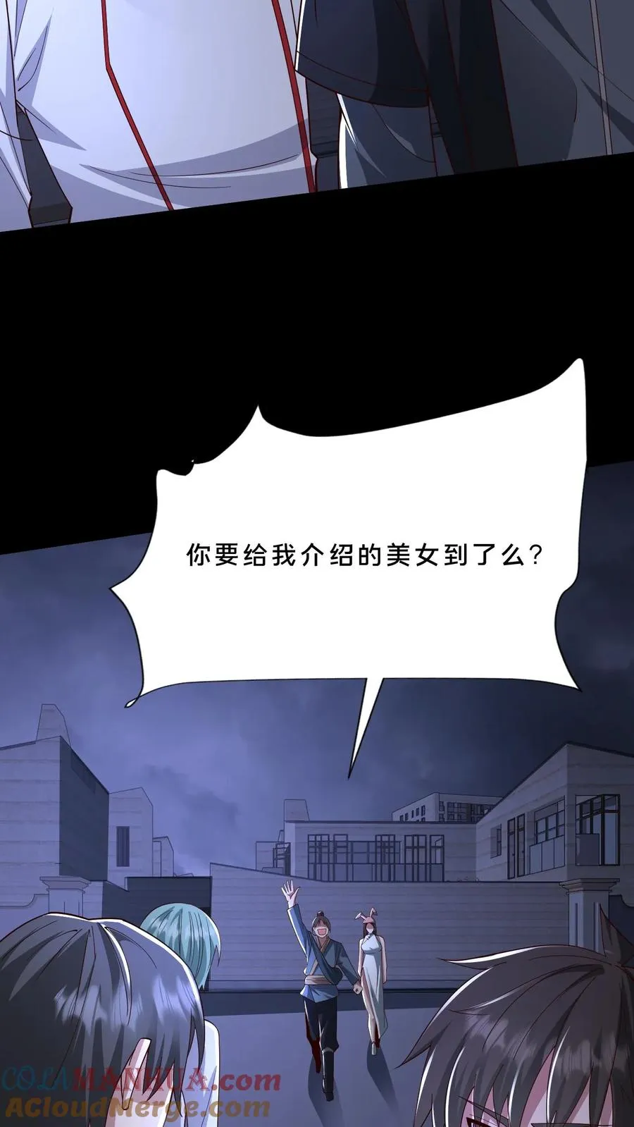 第114话 周涵的克星 第7页