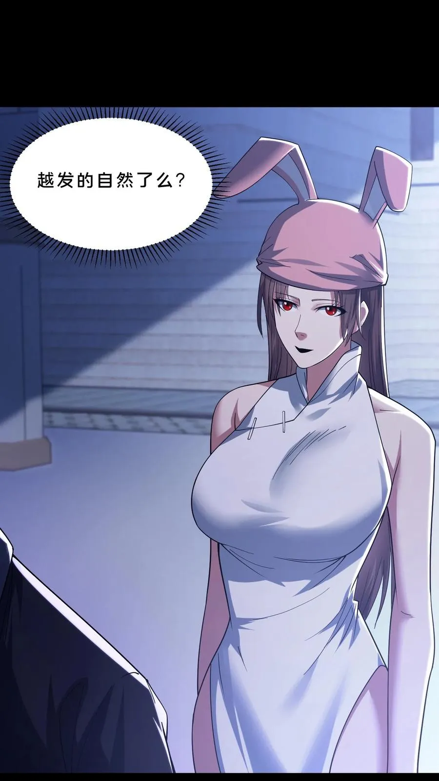 第114话 周涵的克星 第10页