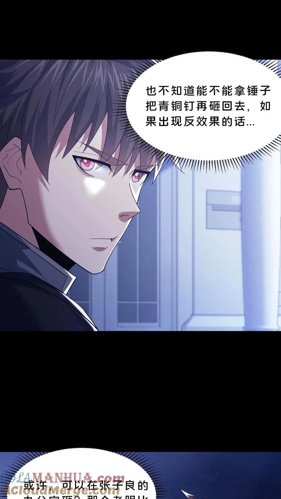 第114话 周涵的克星 第11页