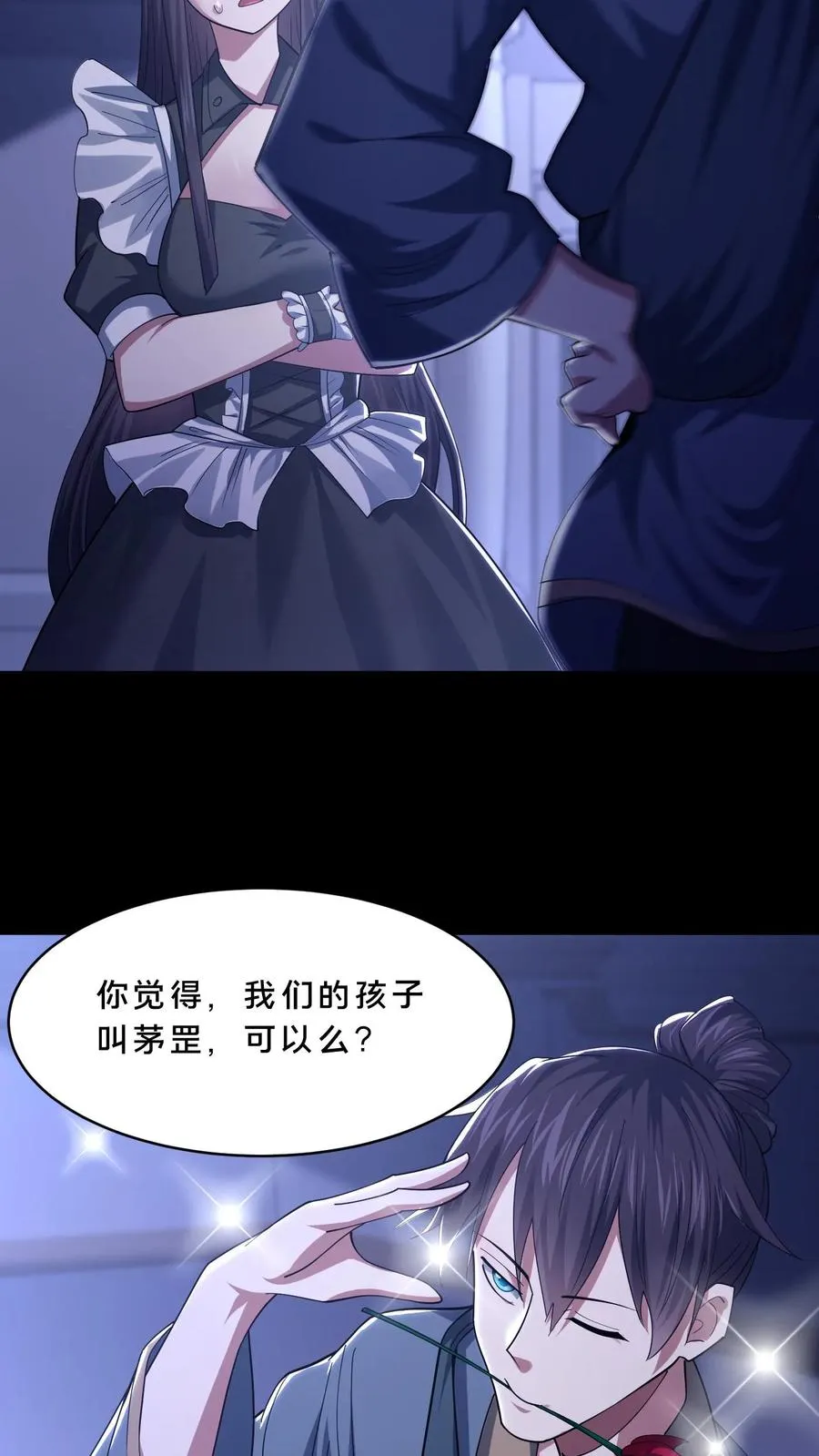第114话 周涵的克星 第18页