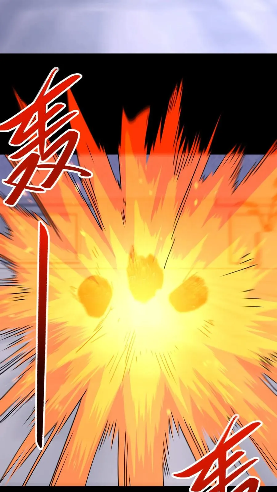第114话 周涵的克星 第26页