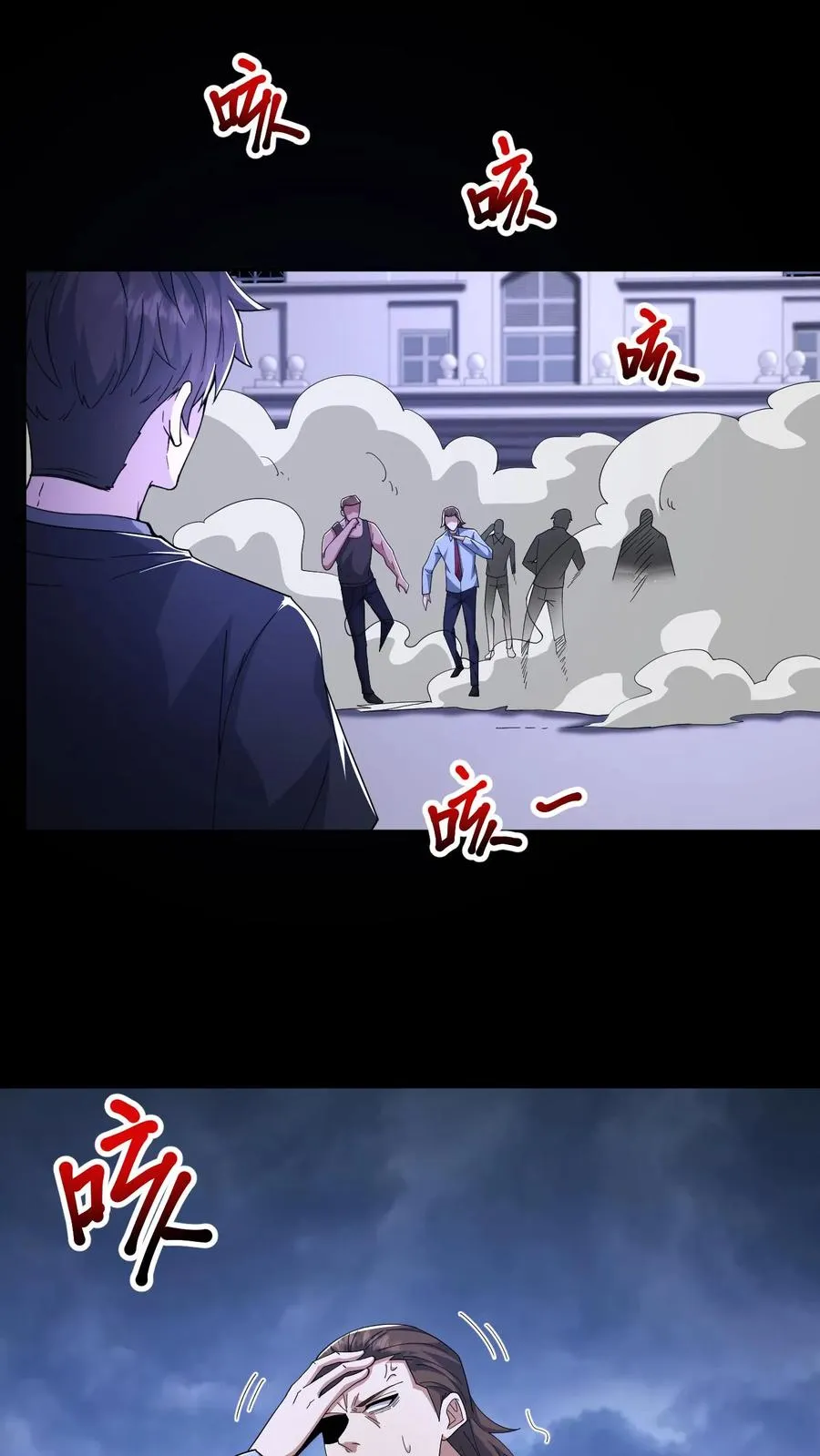 第115话 夺回总部 第2页