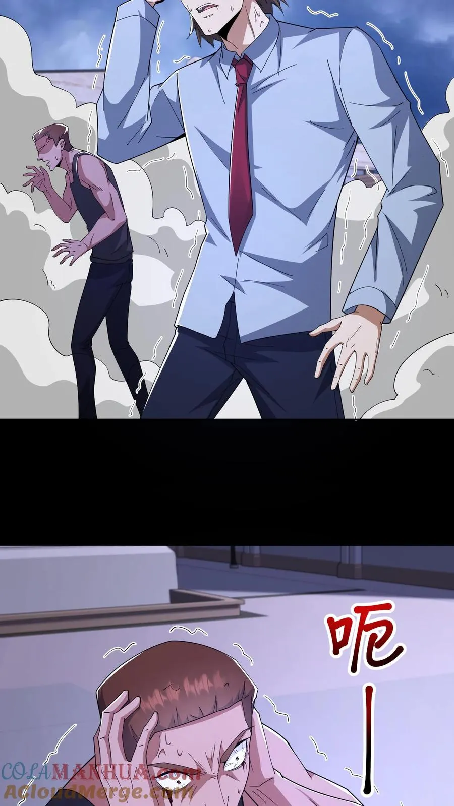第115话 夺回总部 第3页