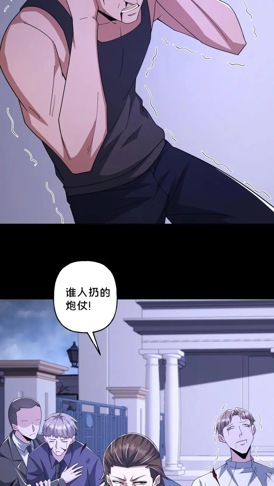 第115话 夺回总部 第4页