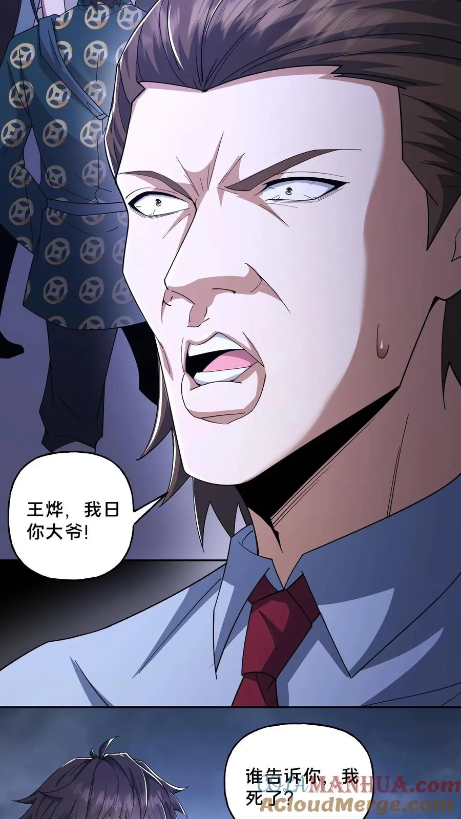 第115话 夺回总部 第7页