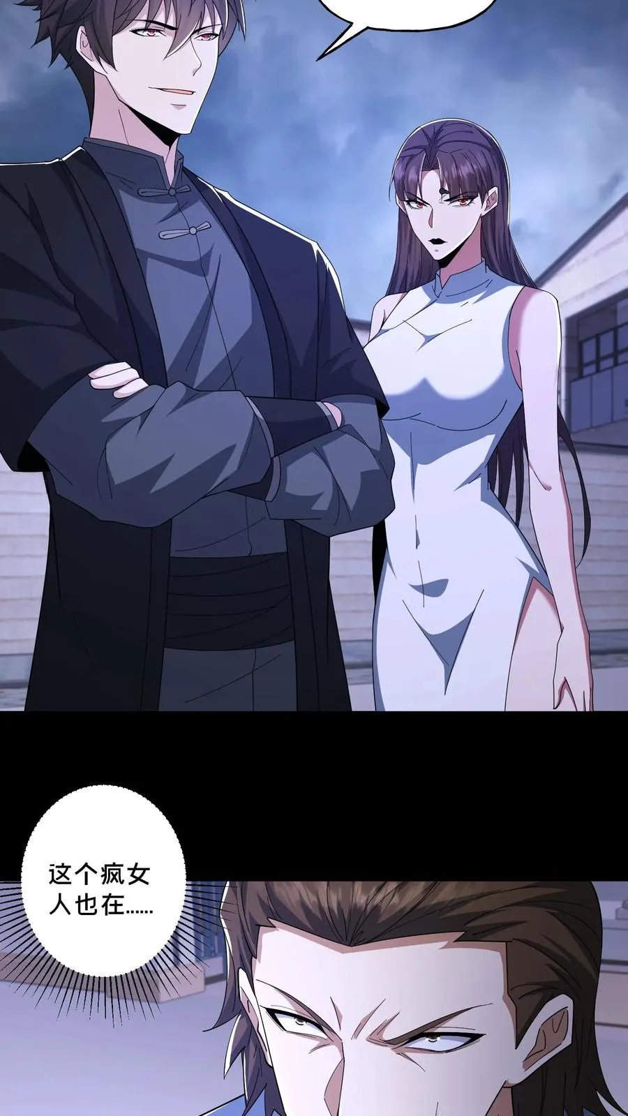 第115话 夺回总部 第8页