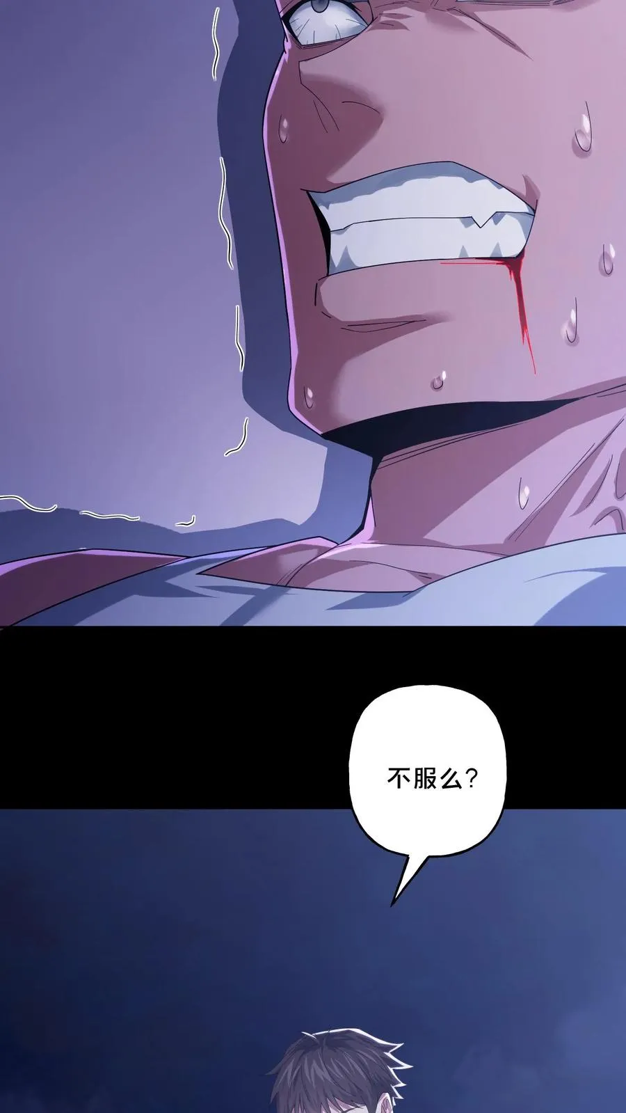 第115话 夺回总部 第24页