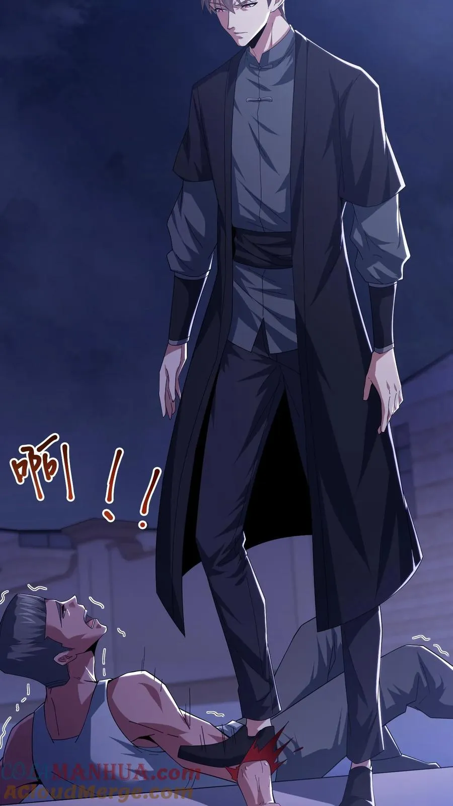 第115话 夺回总部 第25页