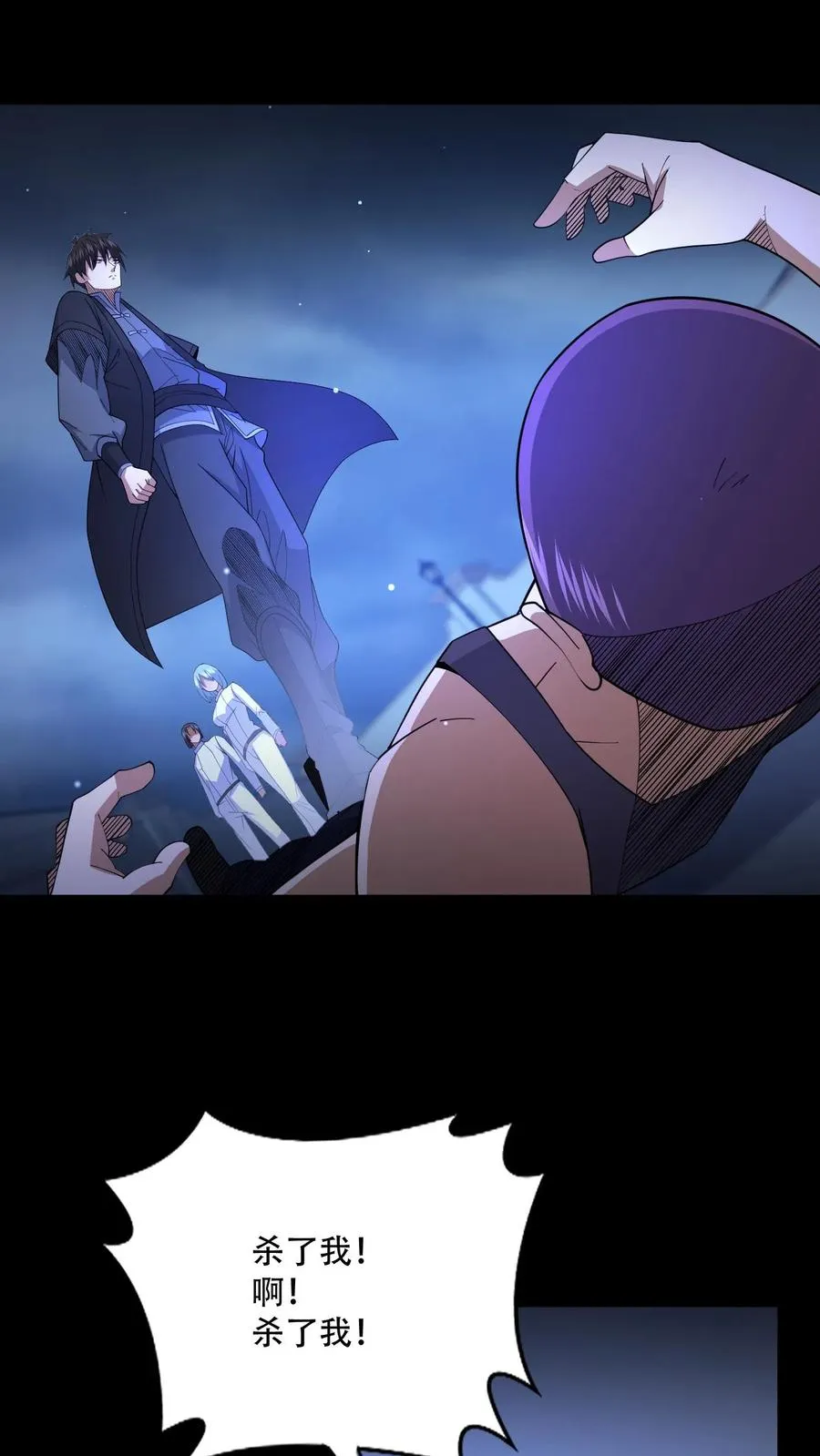 第116话 佛国的卧底 第2页