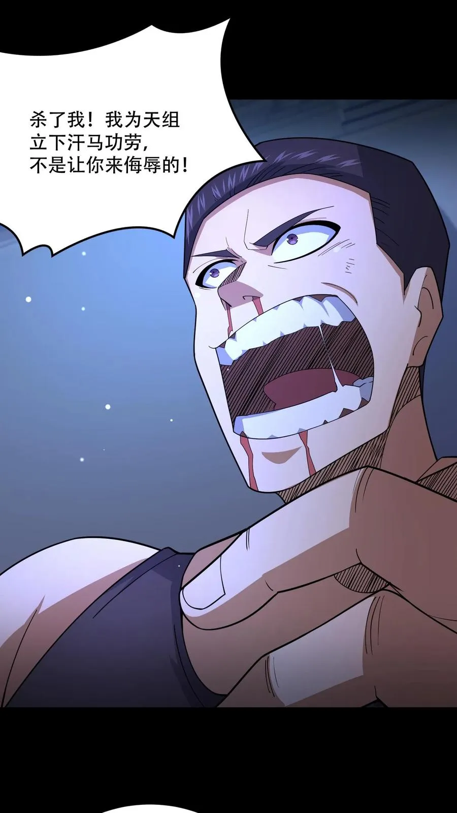 第116话 佛国的卧底 第6页