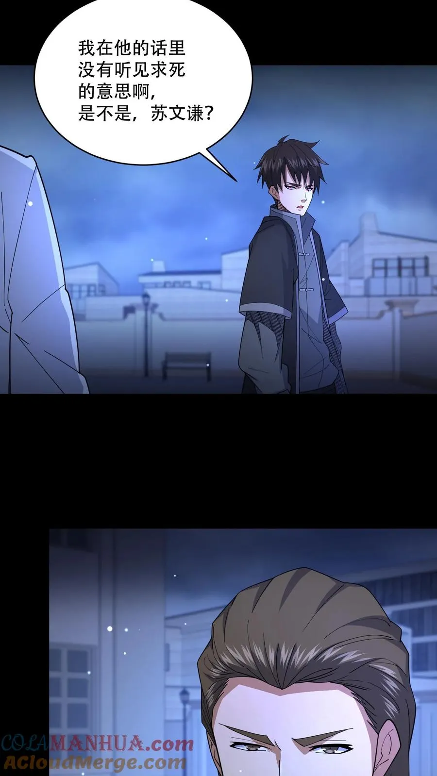 第116话 佛国的卧底 第7页