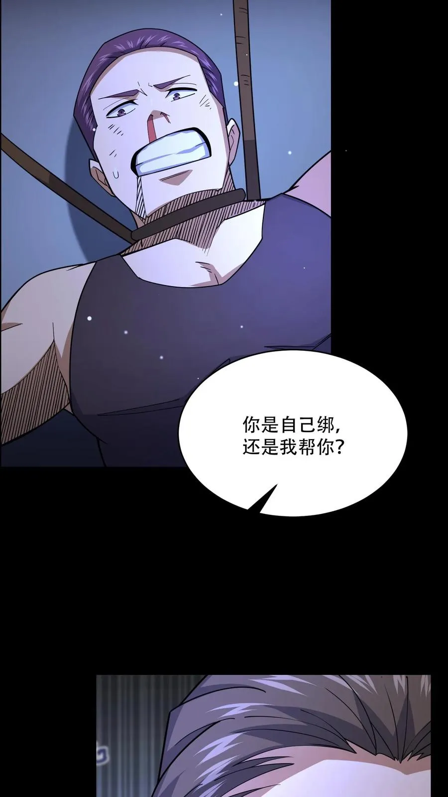第116话 佛国的卧底 第10页