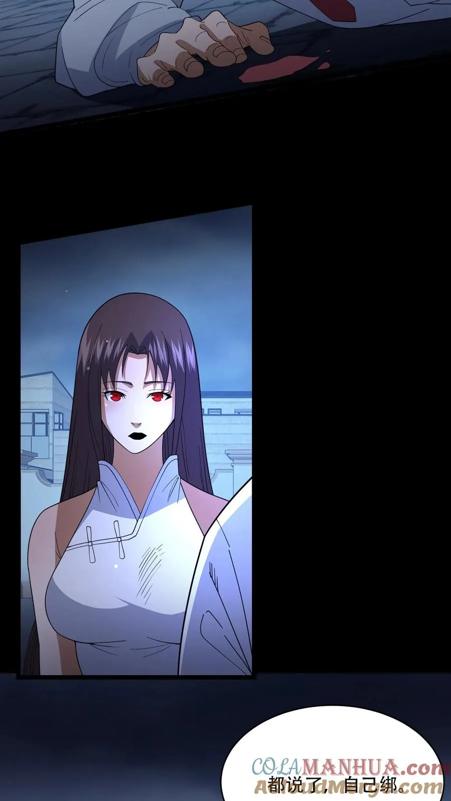 第116话 佛国的卧底 第17页