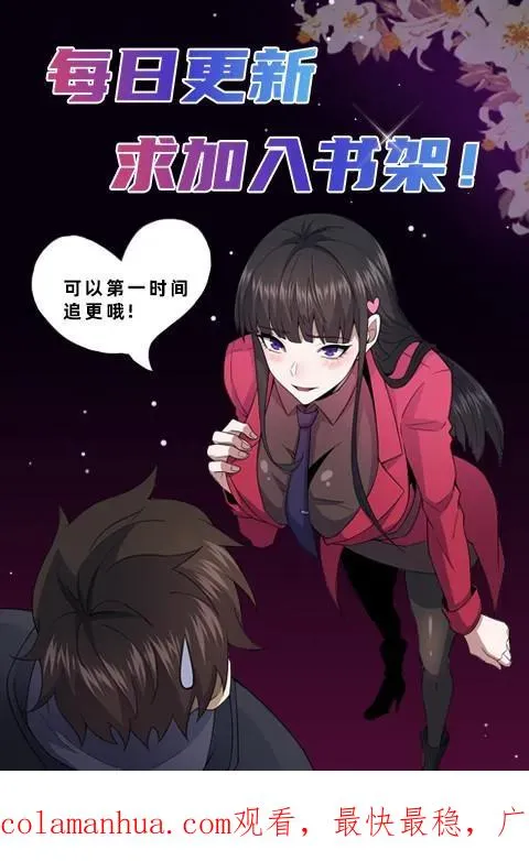 第116话 佛国的卧底 第30页
