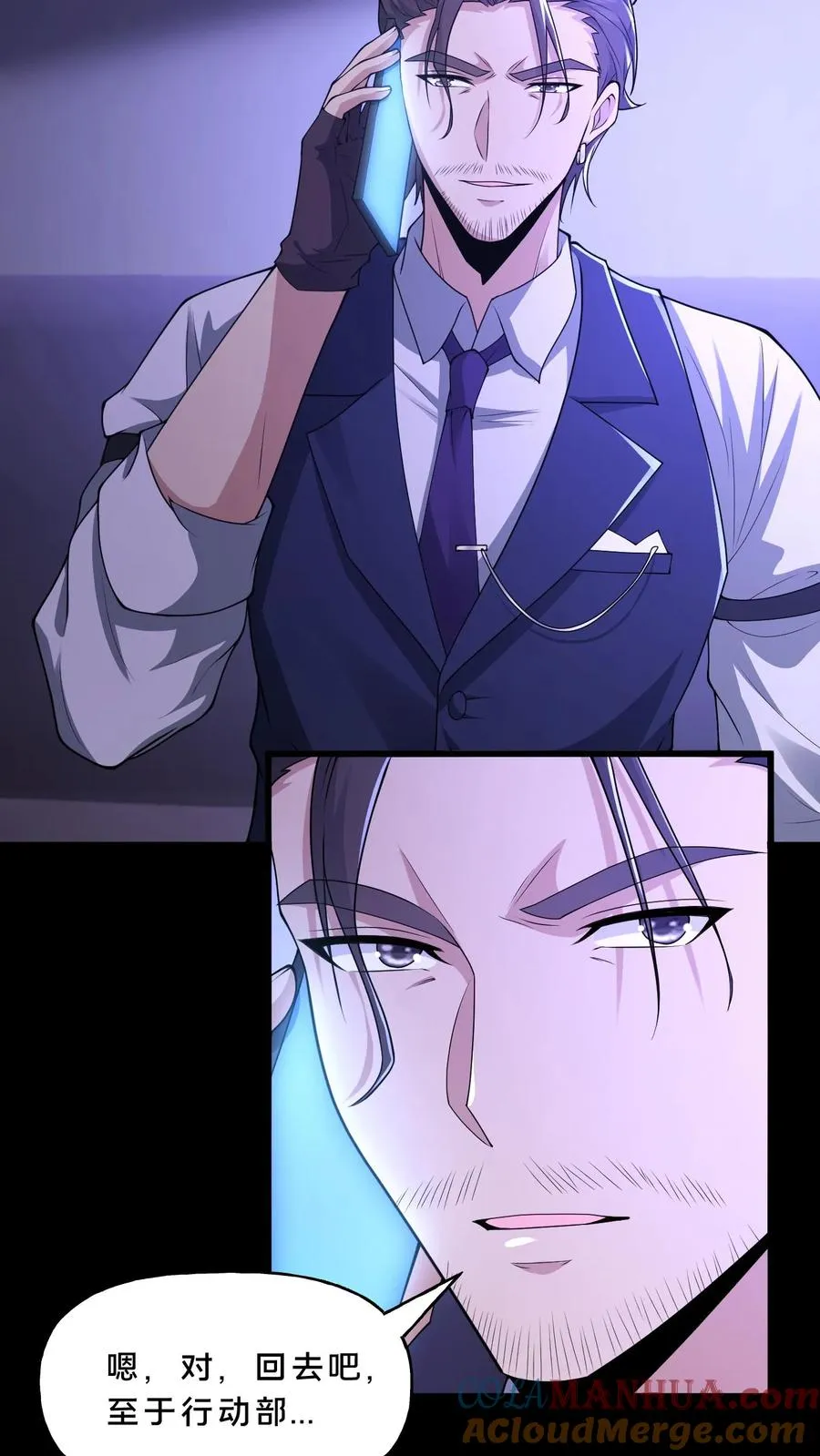 第117话 张子良的敲诈 第13页