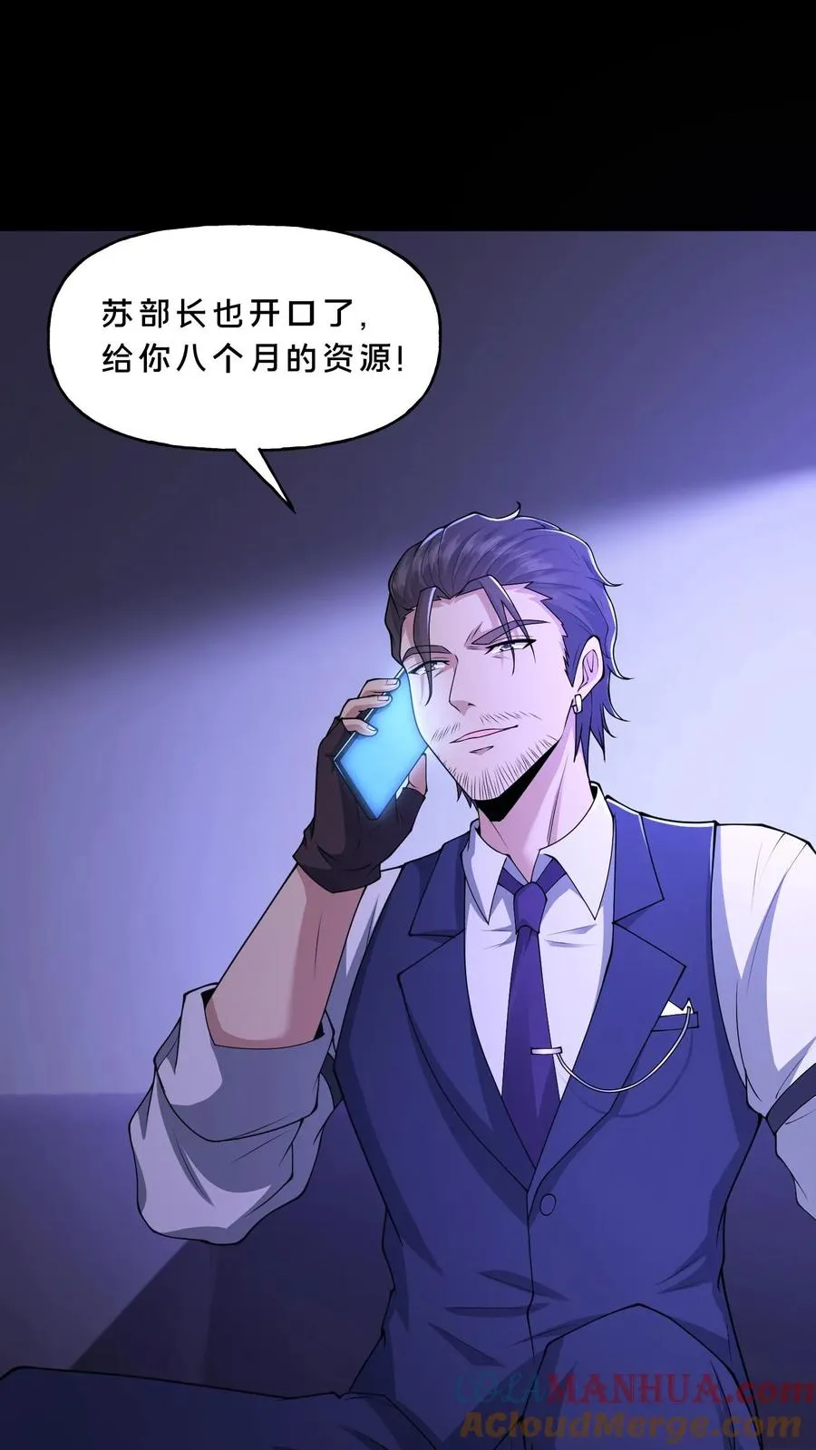 第117话 张子良的敲诈 第15页