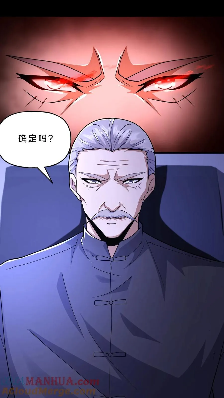 第117话 张子良的敲诈 第19页