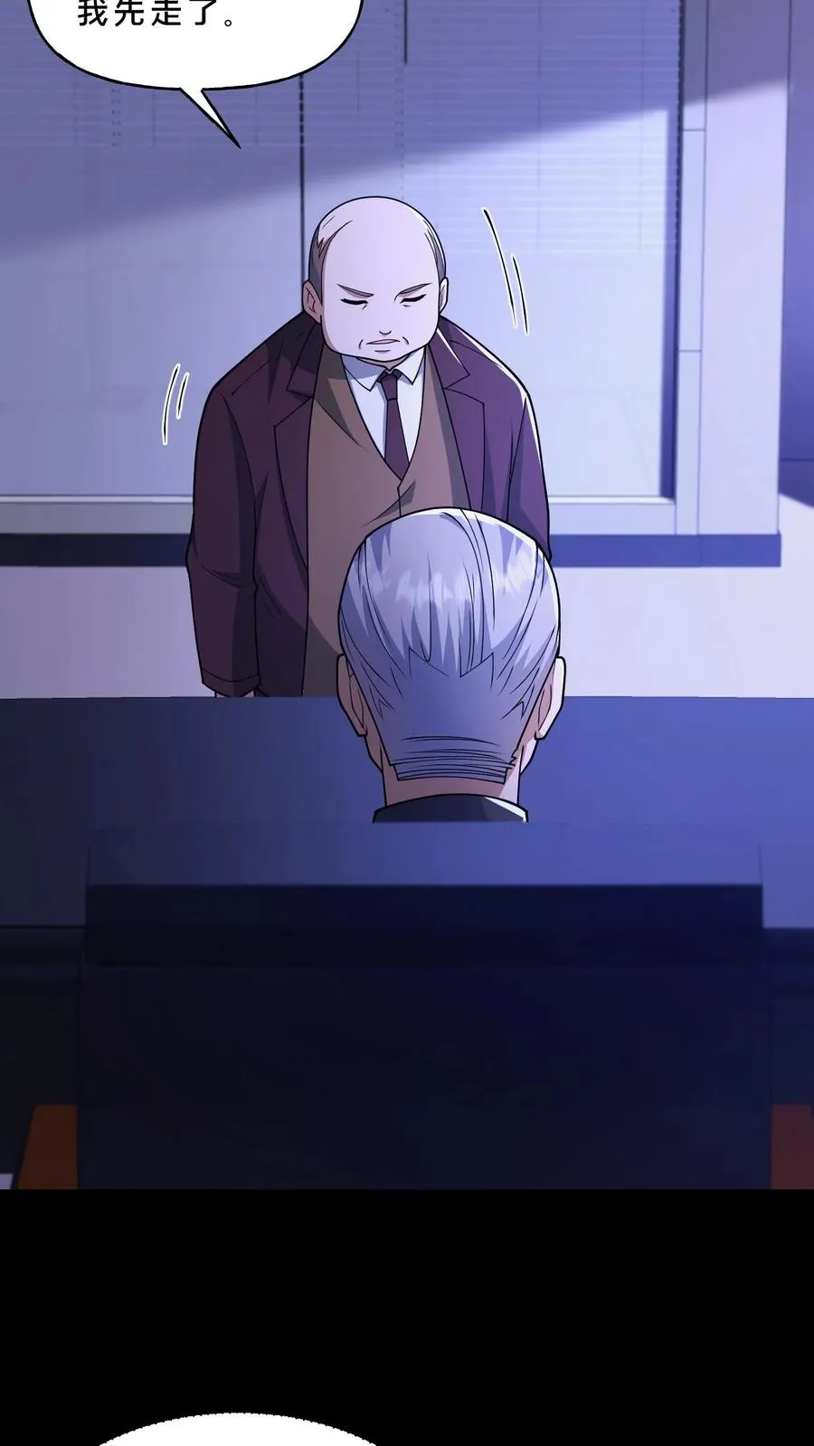 第117话 张子良的敲诈 第28页