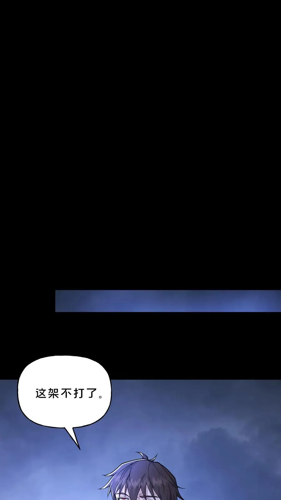 第117话 张子良的敲诈 第30页