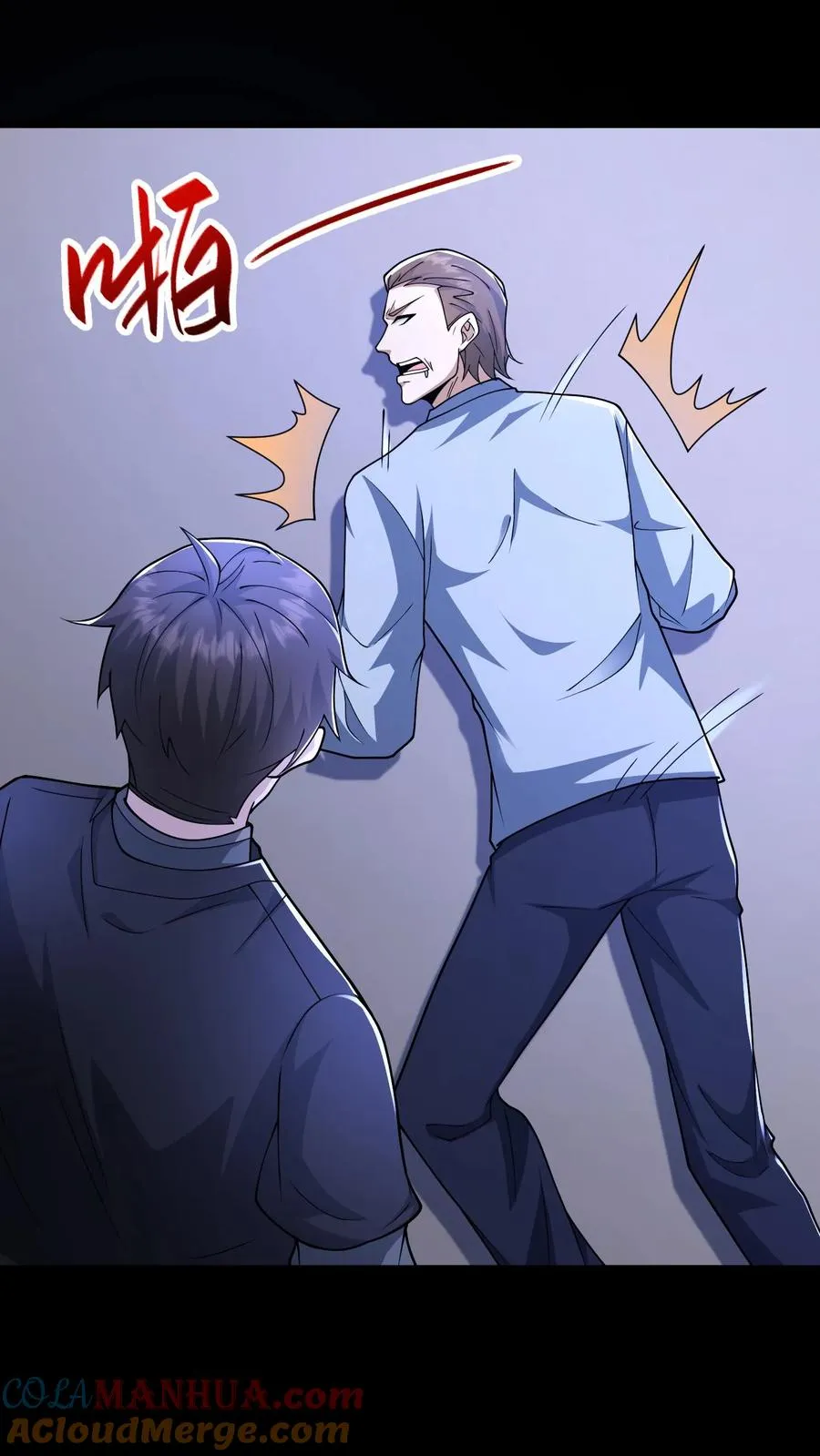 第117话 张子良的敲诈 第33页