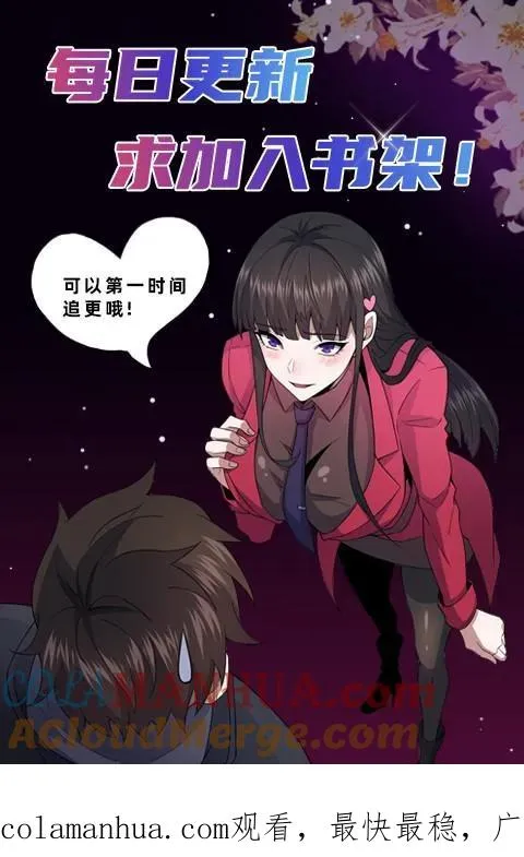 第117话 张子良的敲诈 第37页