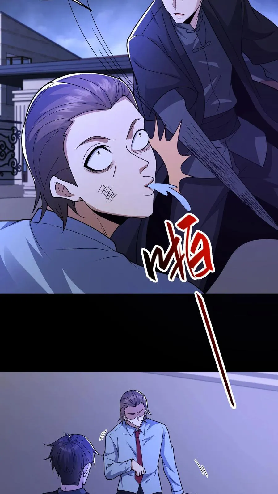 第118话 天组无间道 第16页