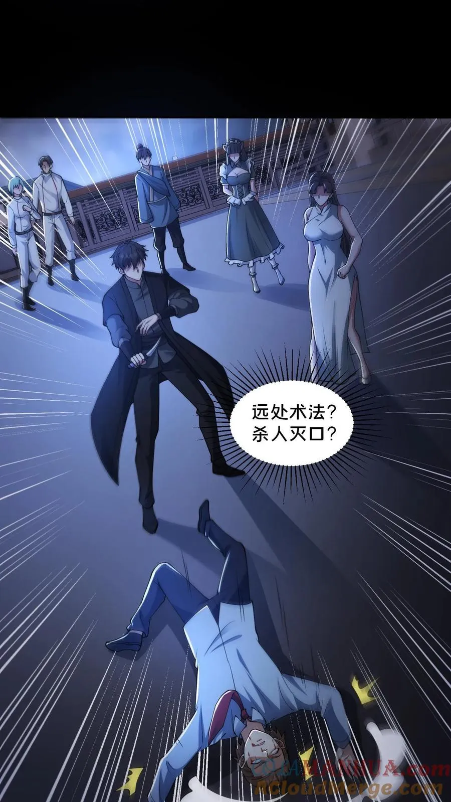 第118话 天组无间道 第19页