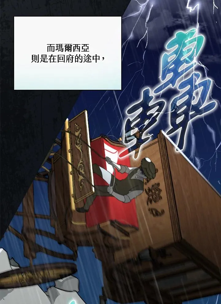 第1话 第67页
