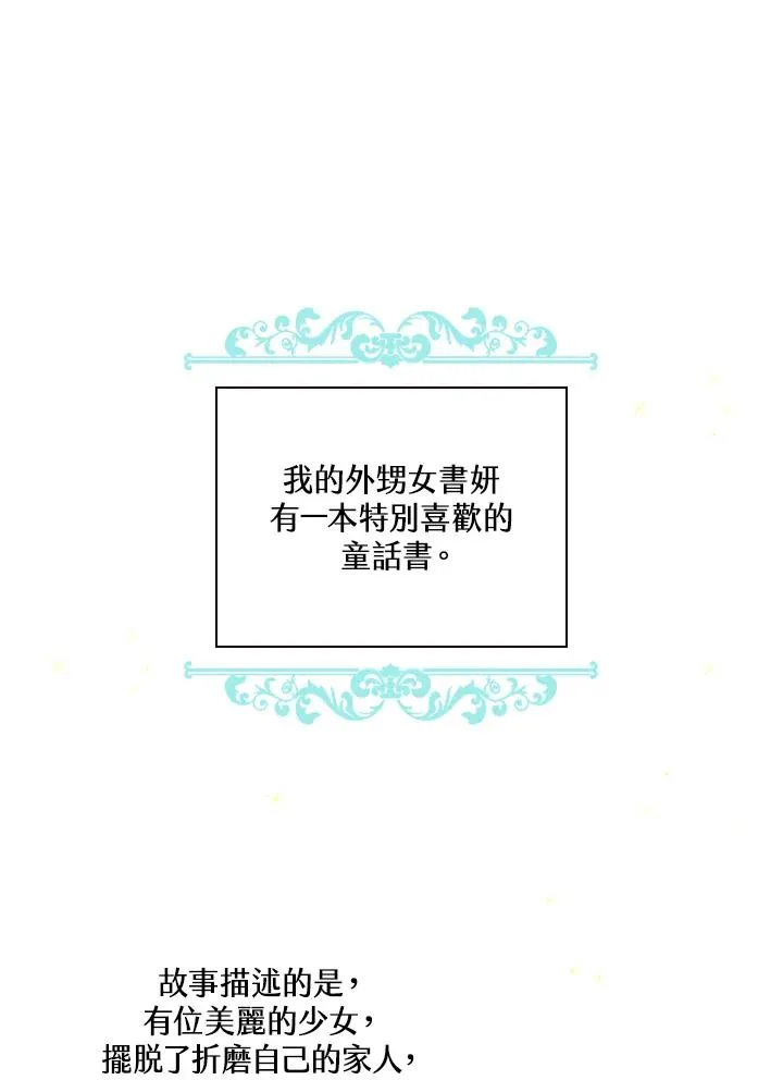 第1话 第71页