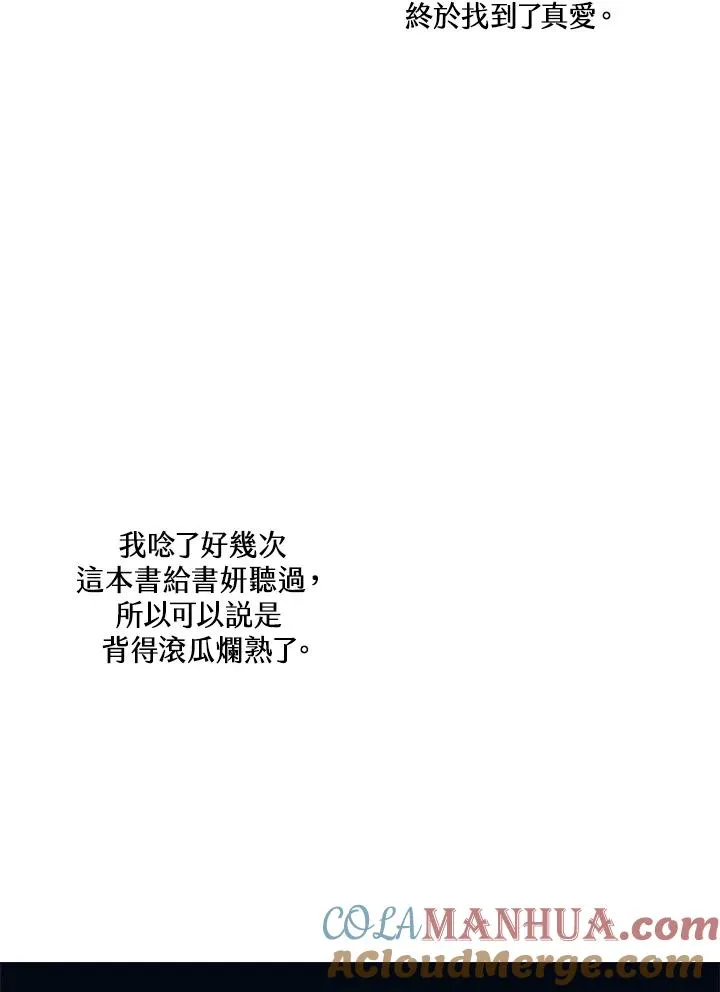 第1话 第73页