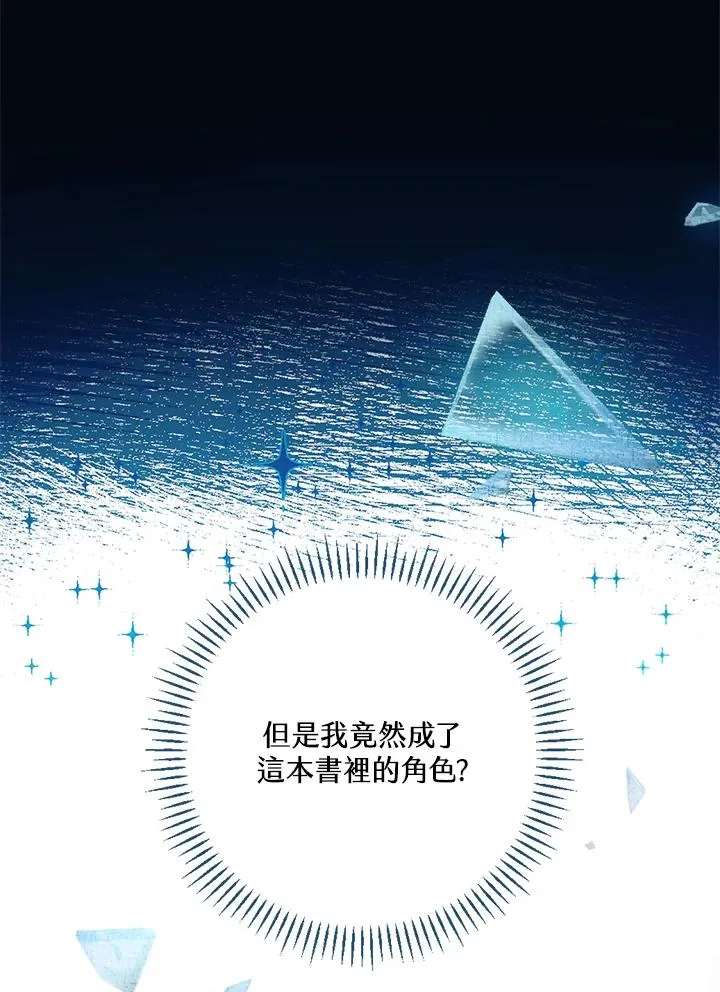 第1话 第74页