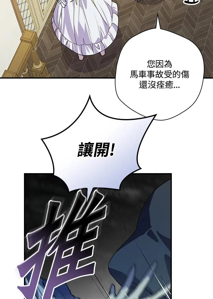 第1话 第82页