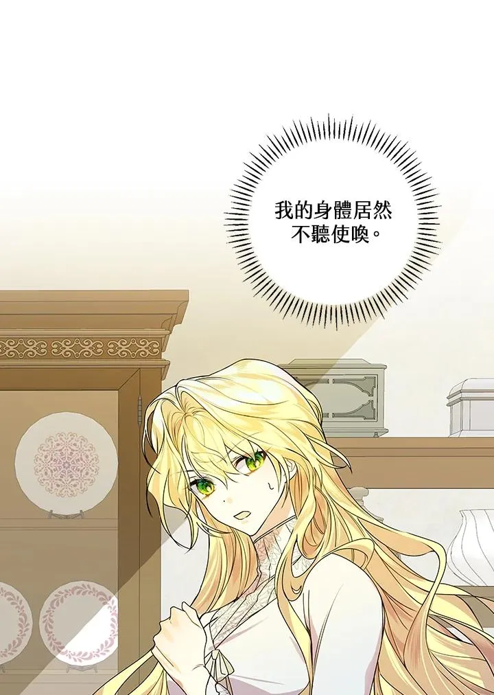 第1话 第87页