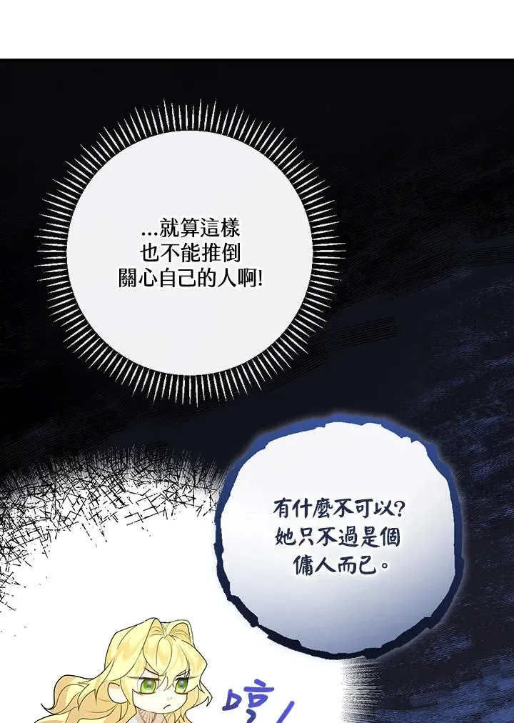 第1话 第90页