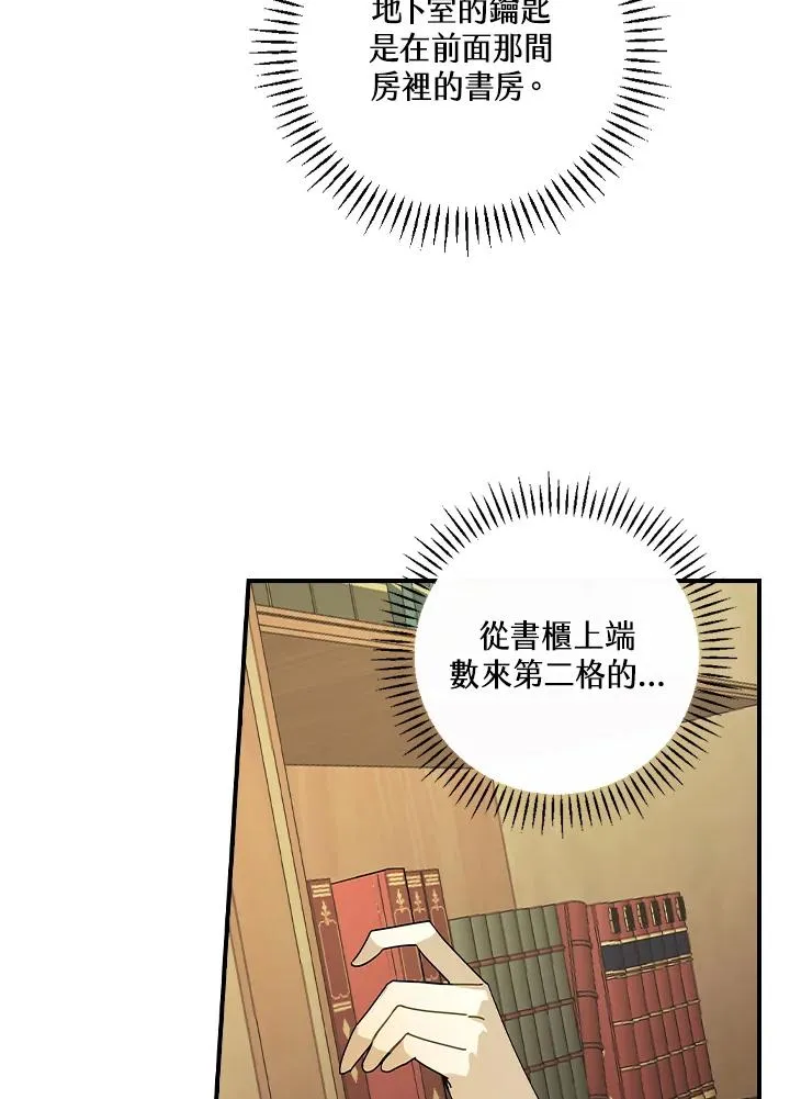 第1话 第96页