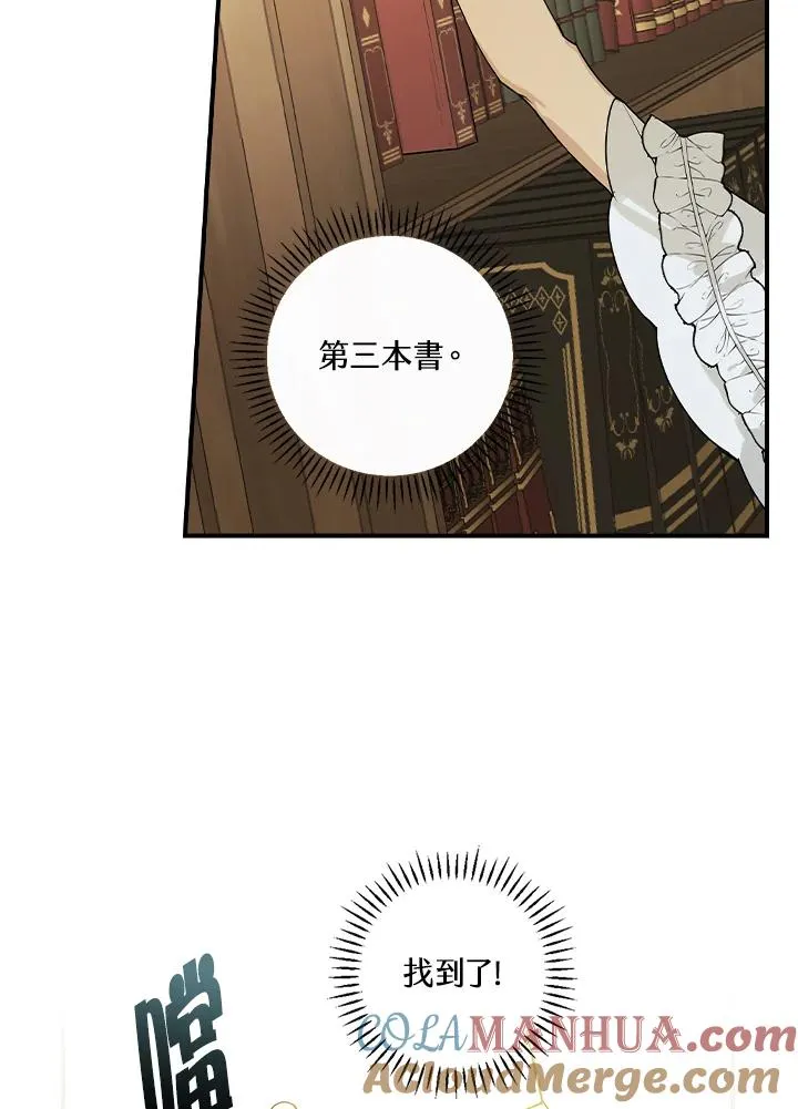 第1话 第97页
