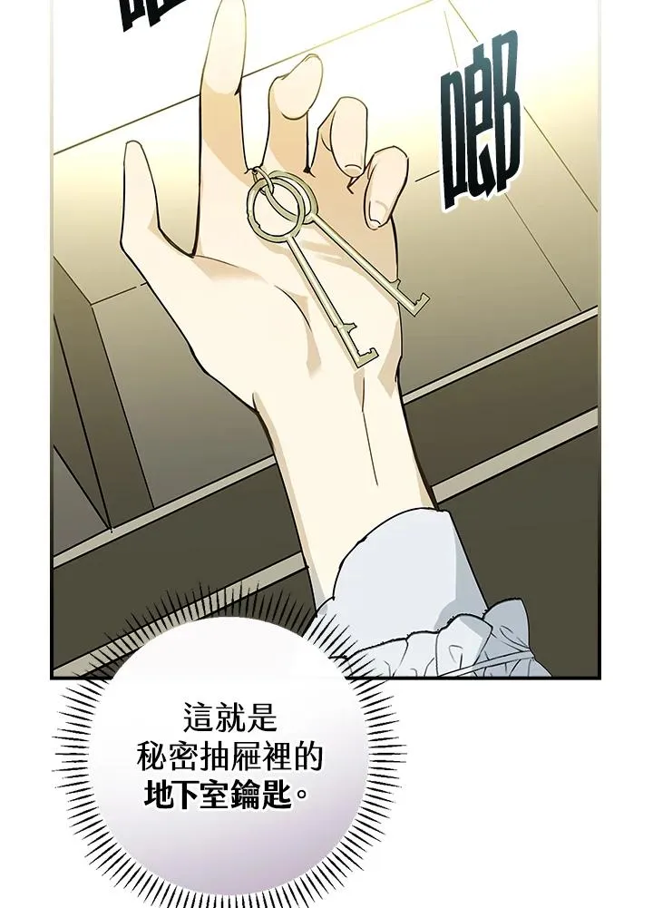 第1话 第98页