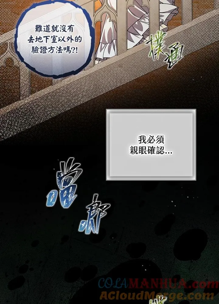 第1话 第117页