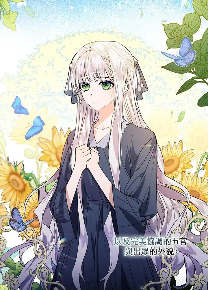 第2话 第3页