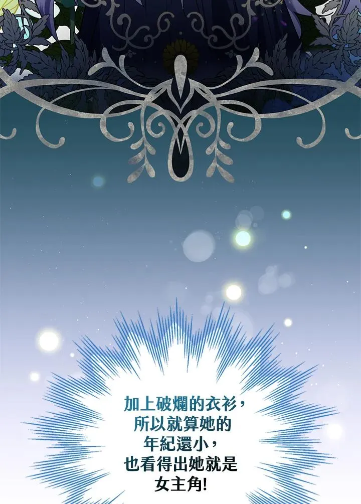 第2话 第4页
