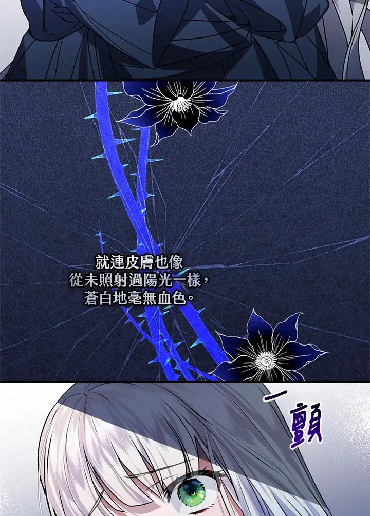 第2话 第6页
