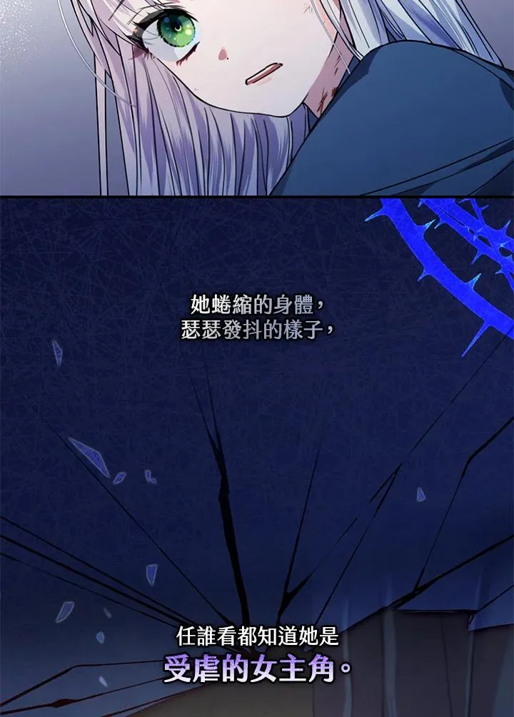第2话 第7页