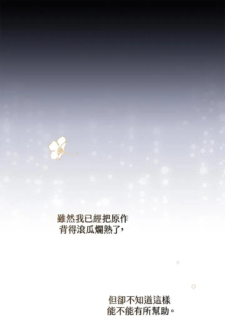 第2话 第12页