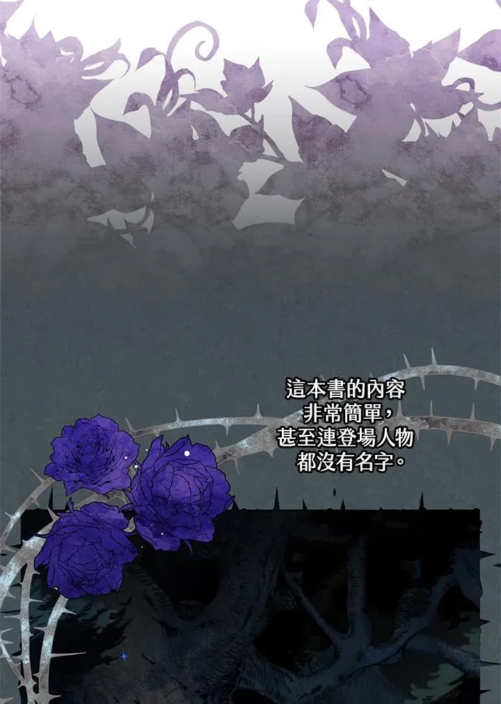 第2话 第16页