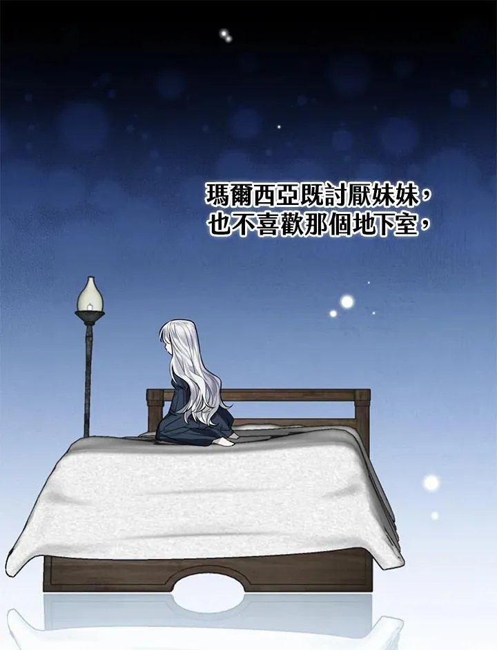 第2话 第20页