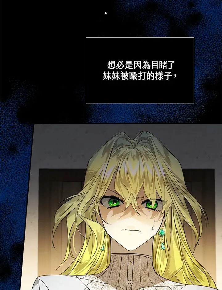 第2话 第24页