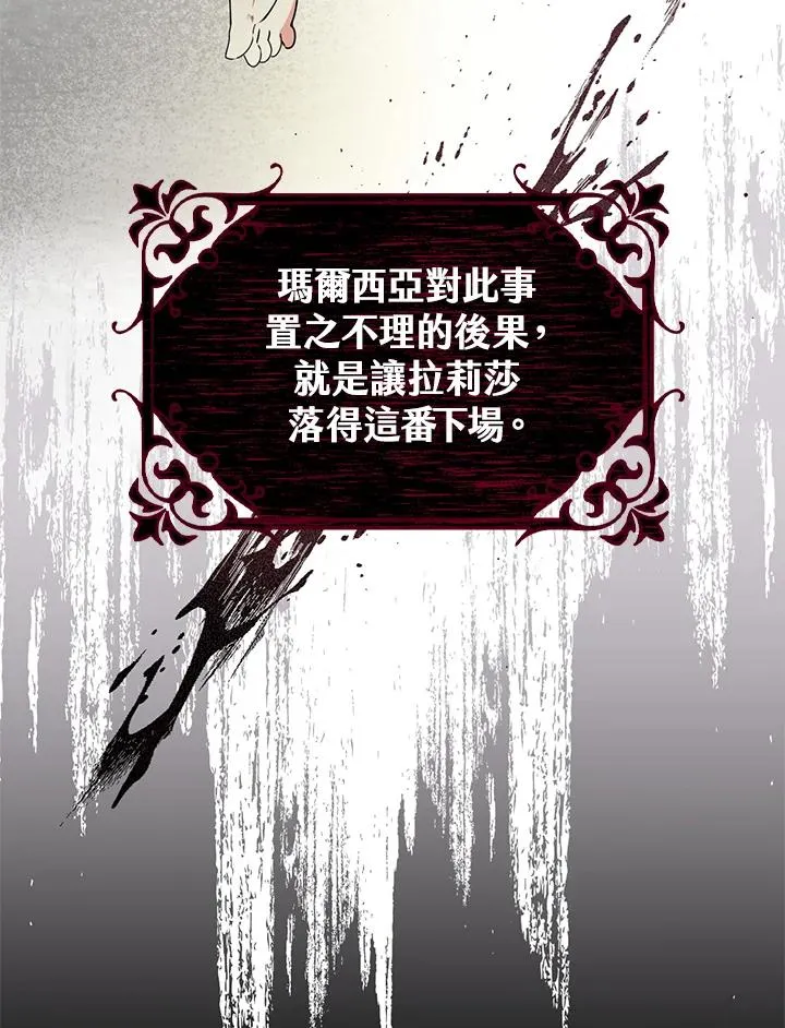 第2话 第27页