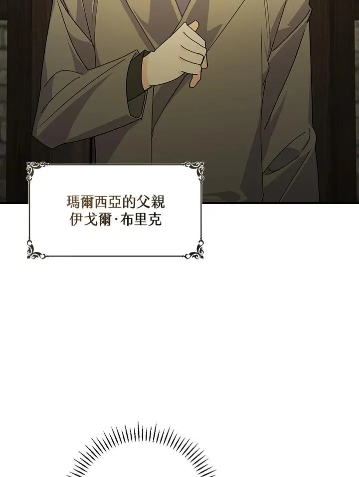 第2话 第34页