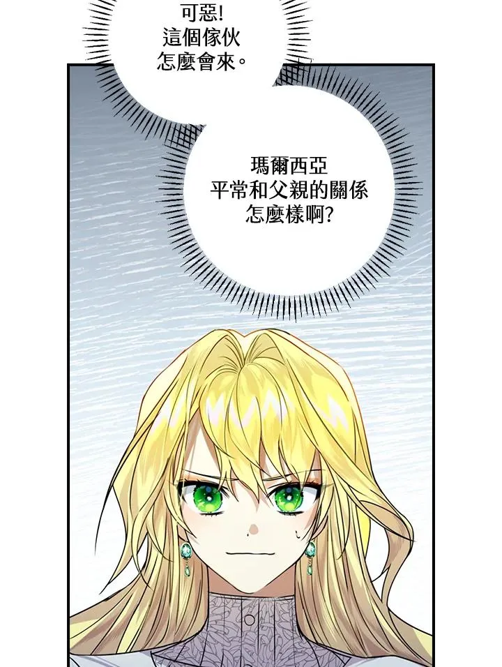 第2话 第35页